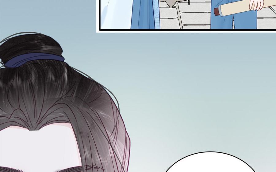 跨越星辰入他师门 第21话 竹马回忆 第15页