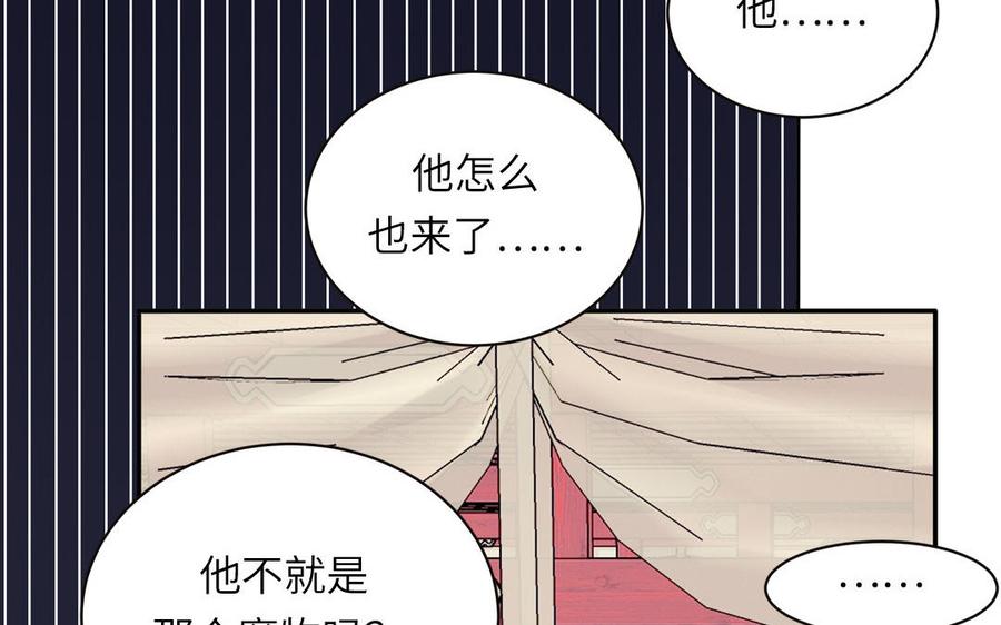 跨越星辰入他师门 第22话 小徒儿的身世 第36页