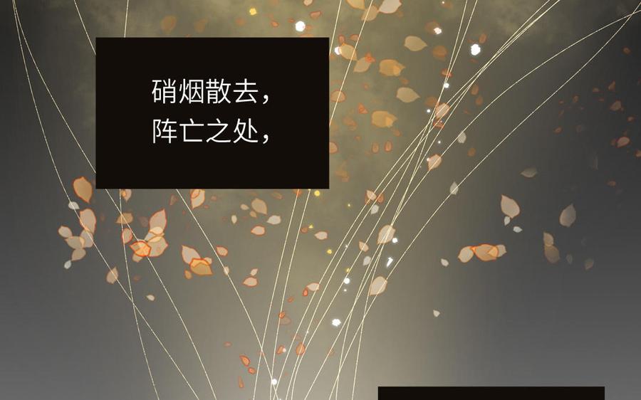 跨越星辰入他师门 第22话 小徒儿的身世 第14页