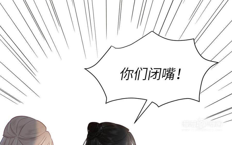 跨越星辰入他师门 第22话 小徒儿的身世 第42页