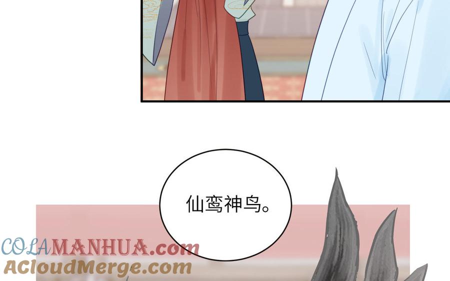 跨越星辰入他师门 第22话 小徒儿的身世 第65页