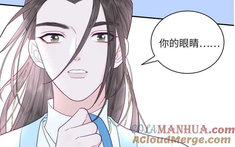 跨越星辰入他师门 第22话 小徒儿的身世 第9页