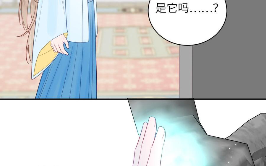 跨越星辰入他师门 第22话 小徒儿的身世 第76页