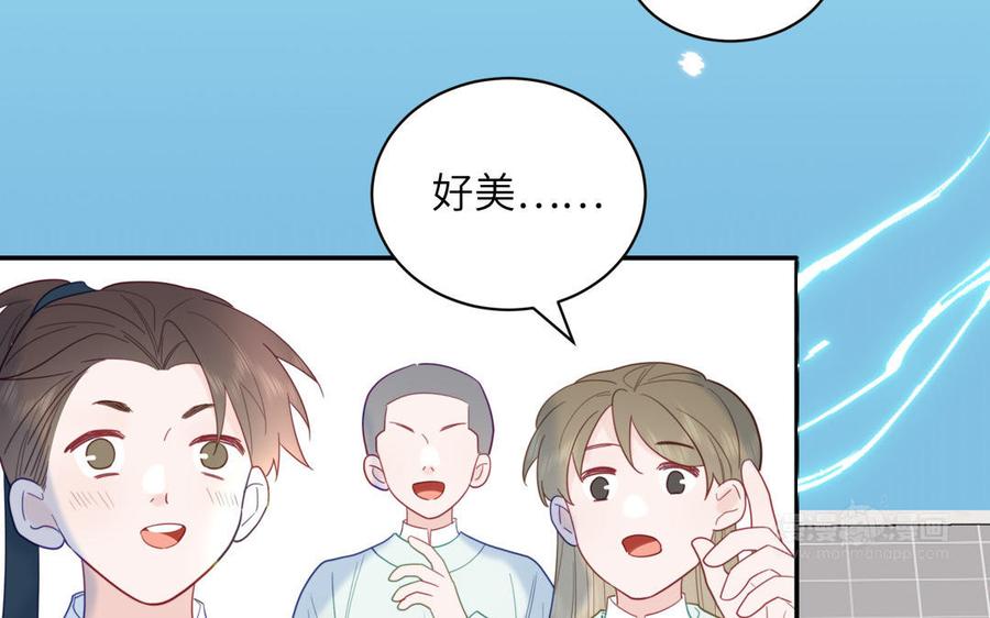 跨越星辰入他师门 第22话 小徒儿的身世 第92页