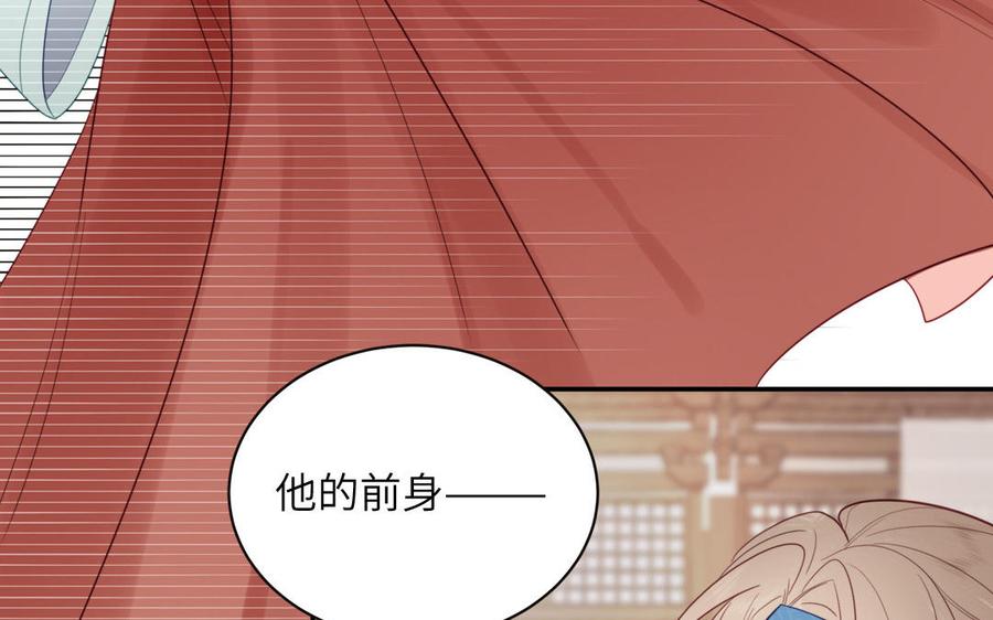 跨越星辰入他师门 第22话 小徒儿的身世 第63页