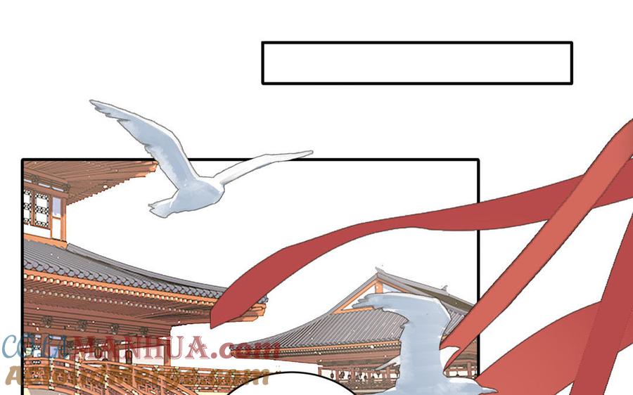 跨越星辰入他师门 第22话 小徒儿的身世 第57页
