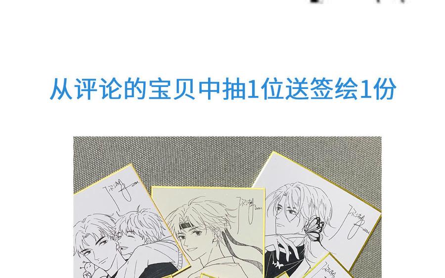 跨越星辰入他师门 第22话 小徒儿的身世 第98页