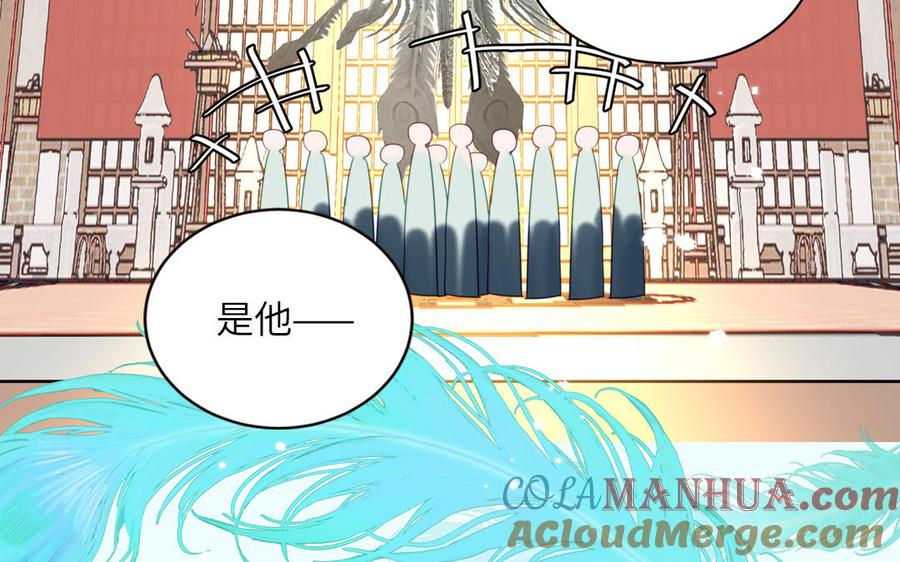 跨越星辰入他师门 第22话 小徒儿的身世 第89页