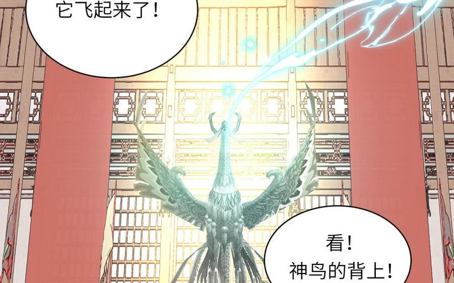 跨越星辰入他师门 第22话 小徒儿的身世 第88页