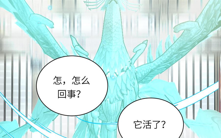 跨越星辰入他师门 第22话 小徒儿的身世 第79页