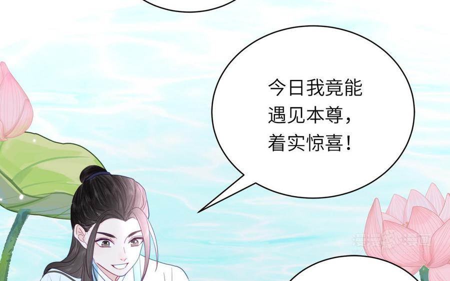 跨越星辰入他师门 第22话 小徒儿的身世 第22页