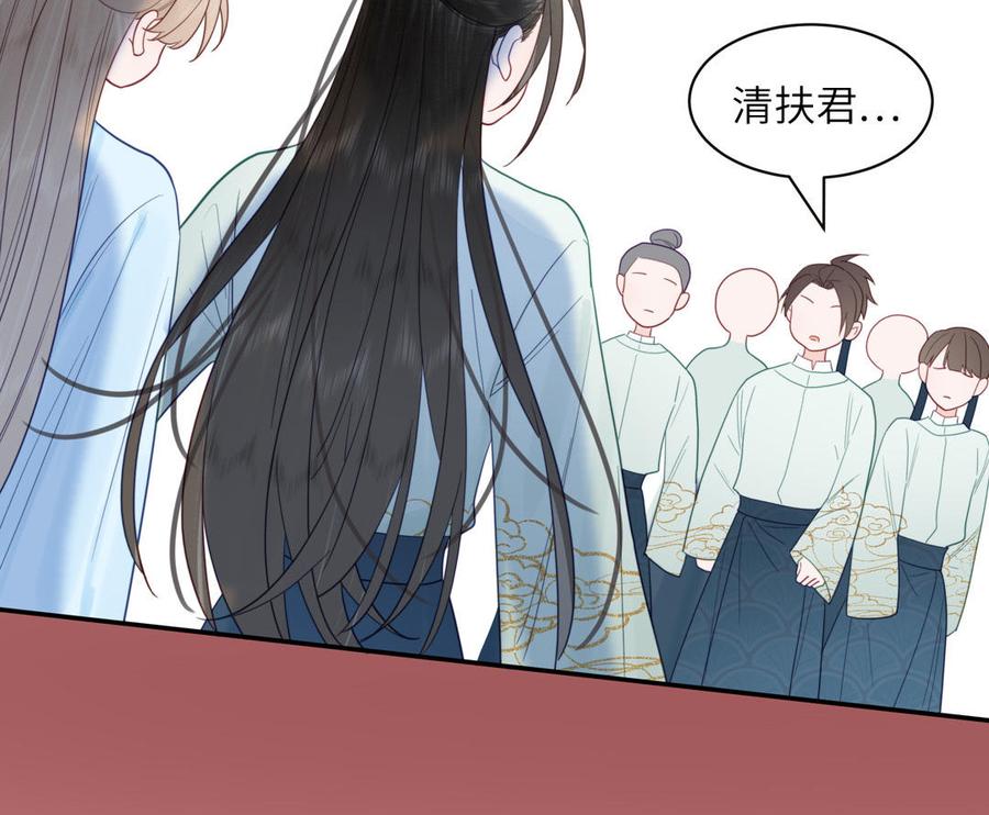 跨越星辰入他师门 第22话 小徒儿的身世 第43页