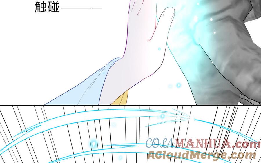 跨越星辰入他师门 第22话 小徒儿的身世 第77页