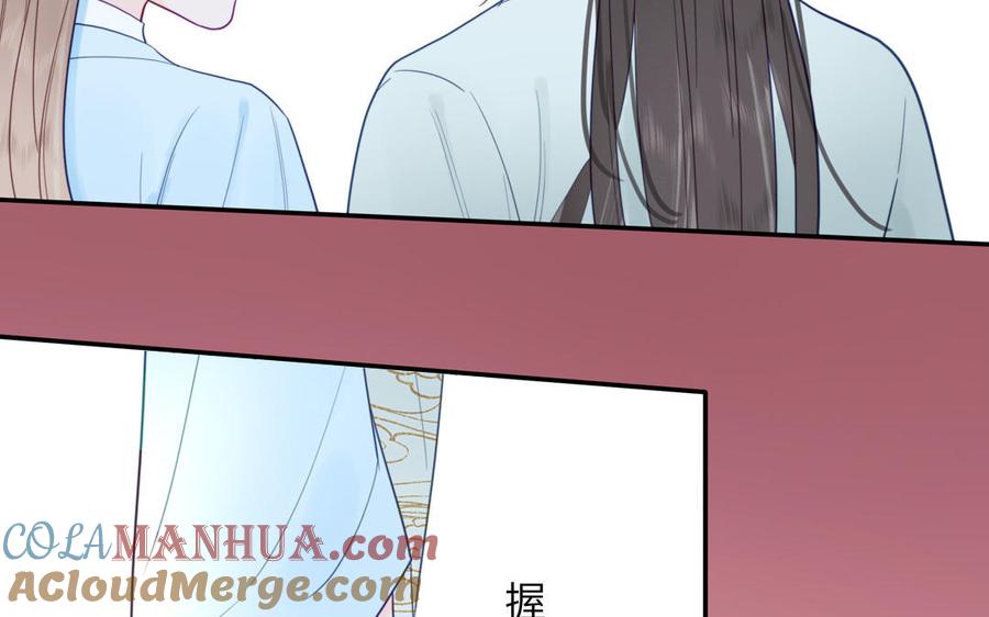 跨越星辰入他师门 第22话 小徒儿的身世 第45页