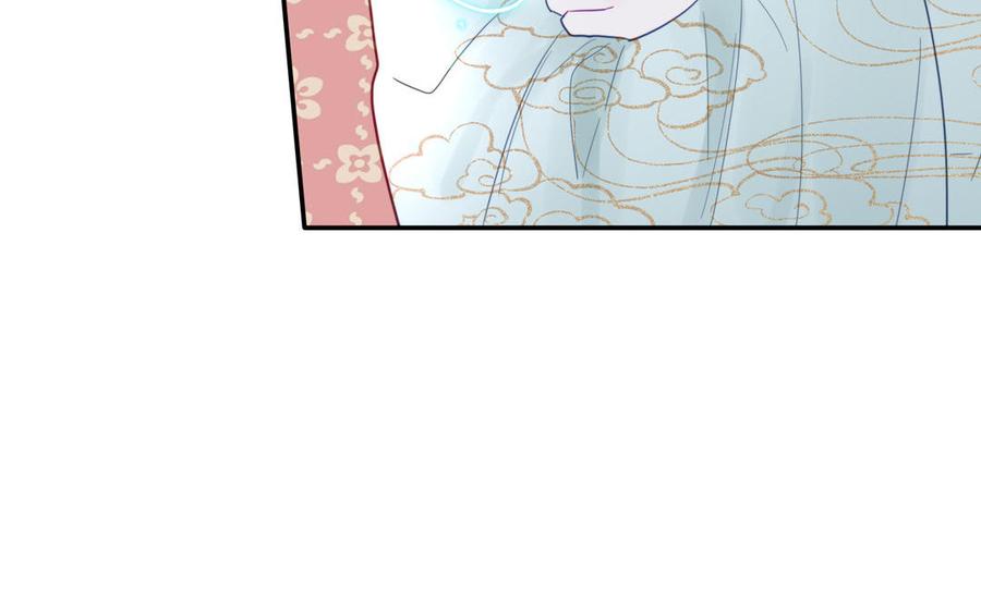 跨越星辰入他师门 第22话 小徒儿的身世 第95页