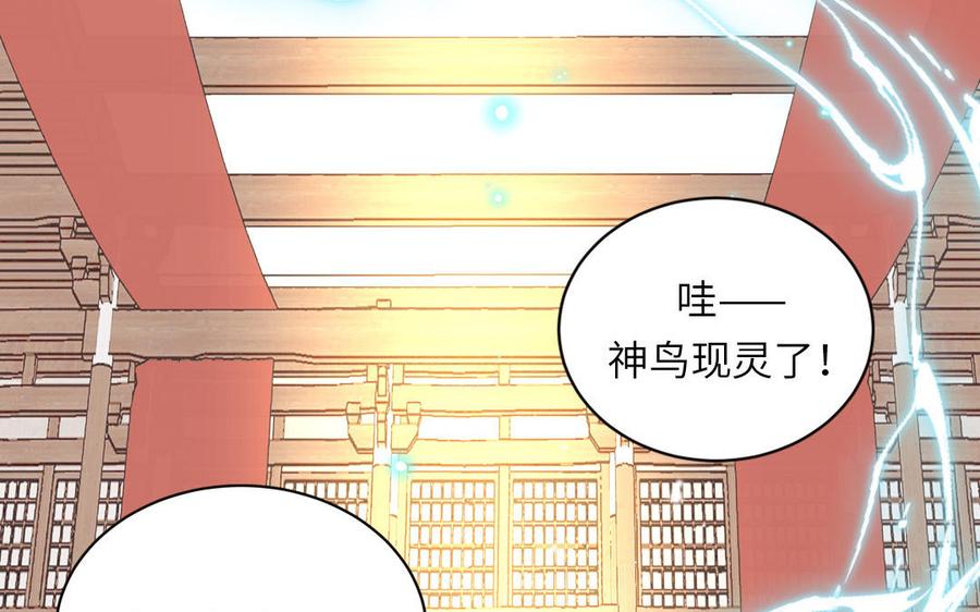 跨越星辰入他师门 第22话 小徒儿的身世 第87页