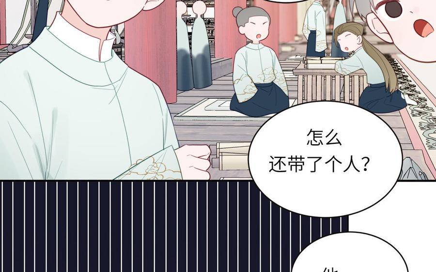 跨越星辰入他师门 第22话 小徒儿的身世 第35页