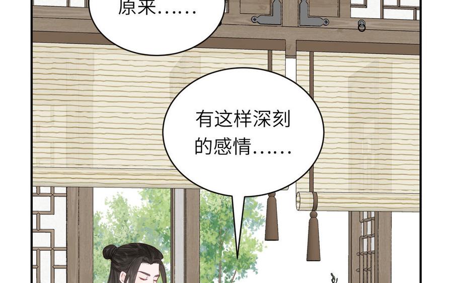 跨越星辰入他师门 第23话 小师尊受罚 第90页