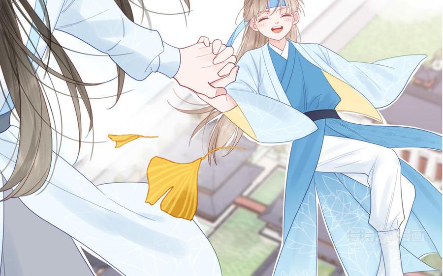 跨越星辰入他师门 第23话 小师尊受罚 第72页