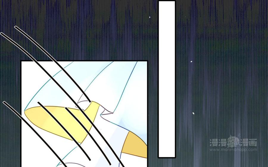 跨越星辰入他师门 第23话 小师尊受罚 第32页