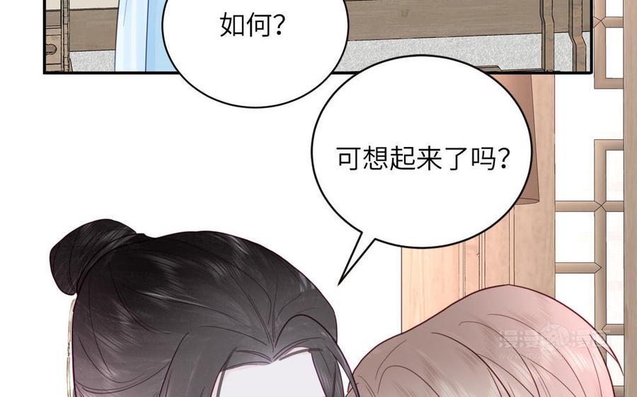 跨越星辰入他师门 第23话 小师尊受罚 第92页