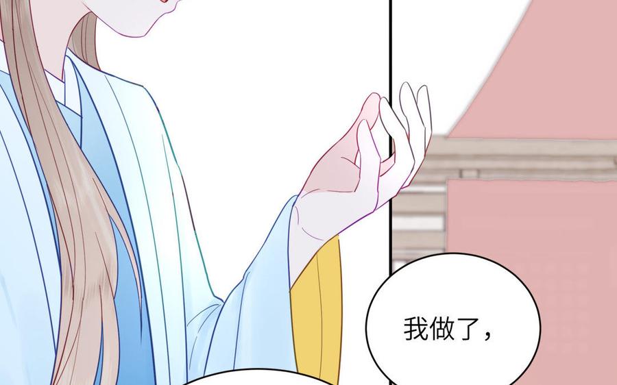 跨越星辰入他师门 第23话 小师尊受罚 第15页