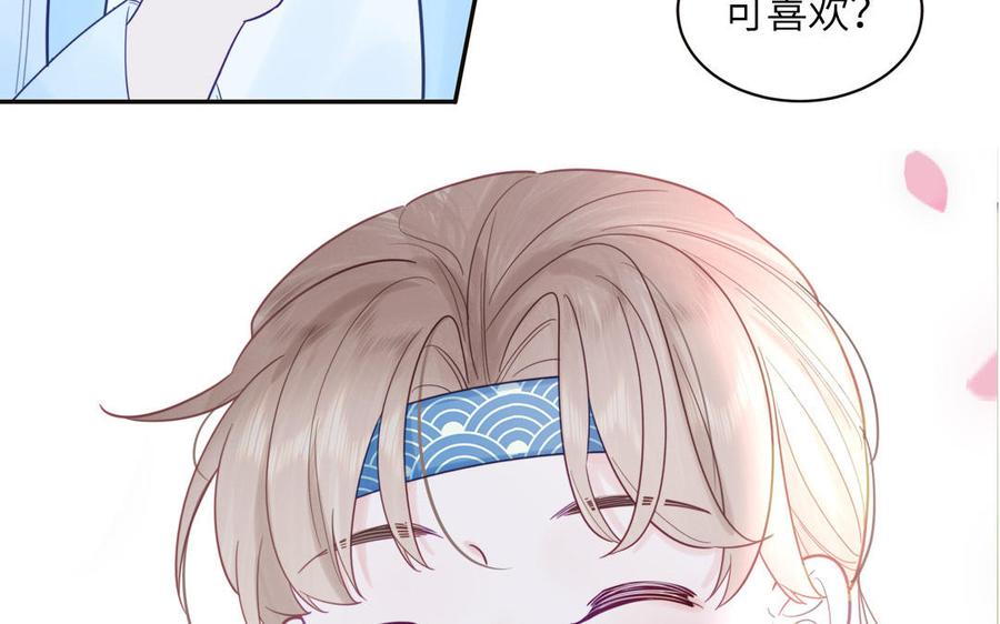 跨越星辰入他师门 第23话 小师尊受罚 第83页