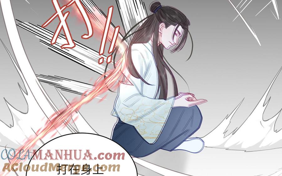 跨越星辰入他师门 第23话 小师尊受罚 第29页