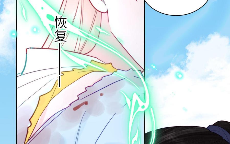 跨越星辰入他师门 第23话 小师尊受罚 第40页