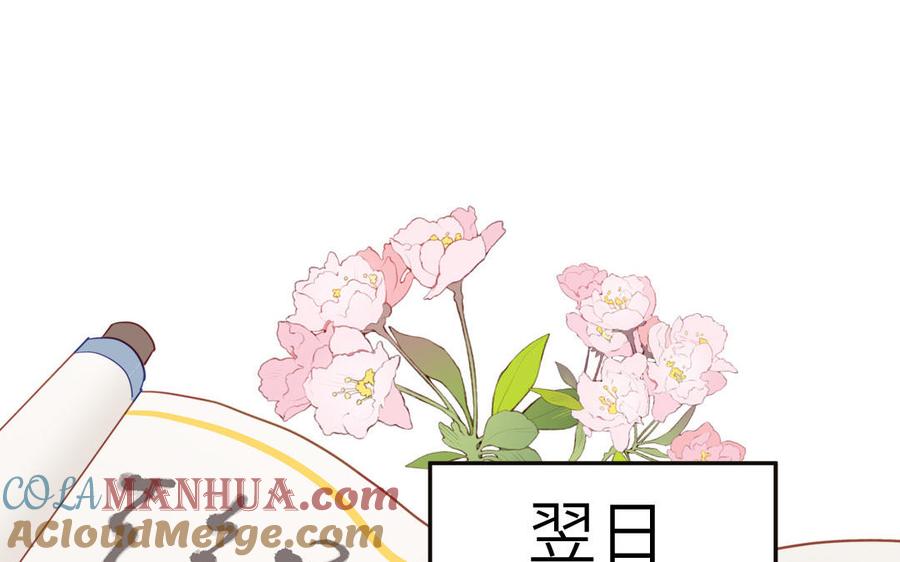 跨越星辰入他师门 第23话 小师尊受罚 第21页