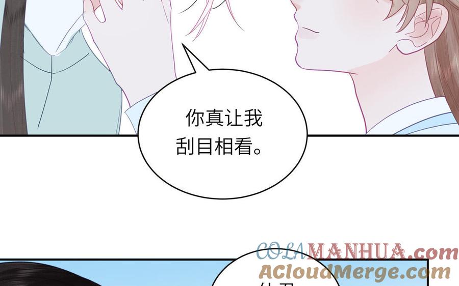 跨越星辰入他师门 第23话 小师尊受罚 第65页