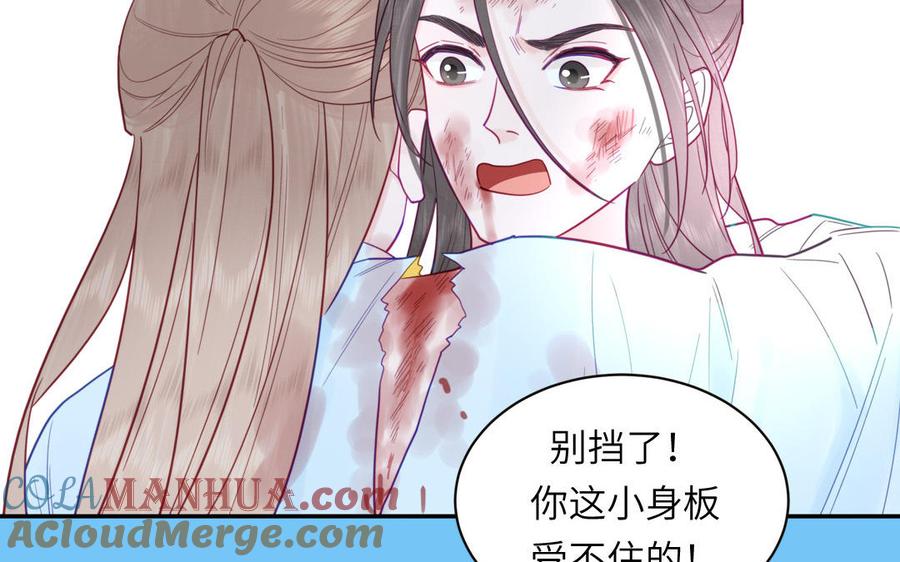 跨越星辰入他师门 第23话 小师尊受罚 第37页