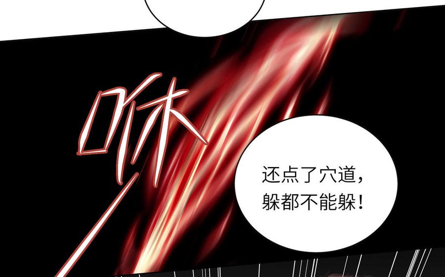 跨越星辰入他师门 第23话 小师尊受罚 第27页