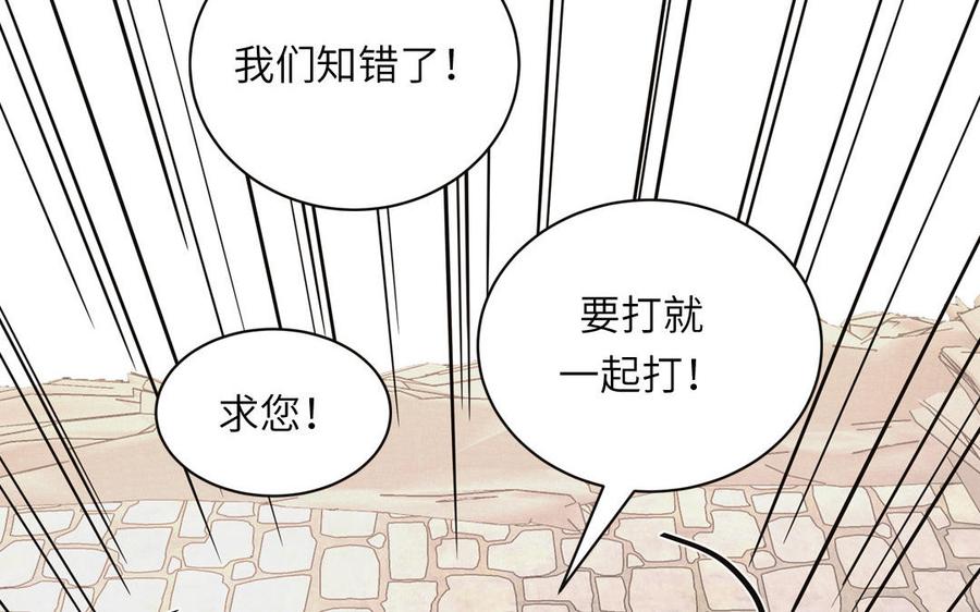 跨越星辰入他师门 第23话 小师尊受罚 第54页