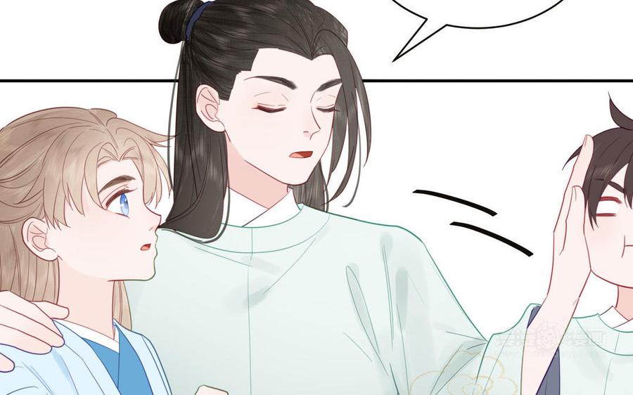 跨越星辰入他师门 第23话 小师尊受罚 第12页