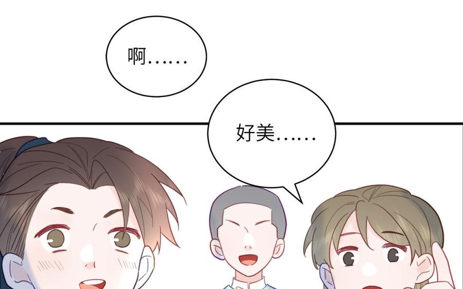 跨越星辰入他师门 第23话 小师尊受罚 第3页