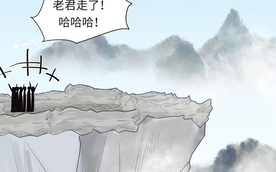 跨越星辰入他师门 第23话 小师尊受罚 第60页