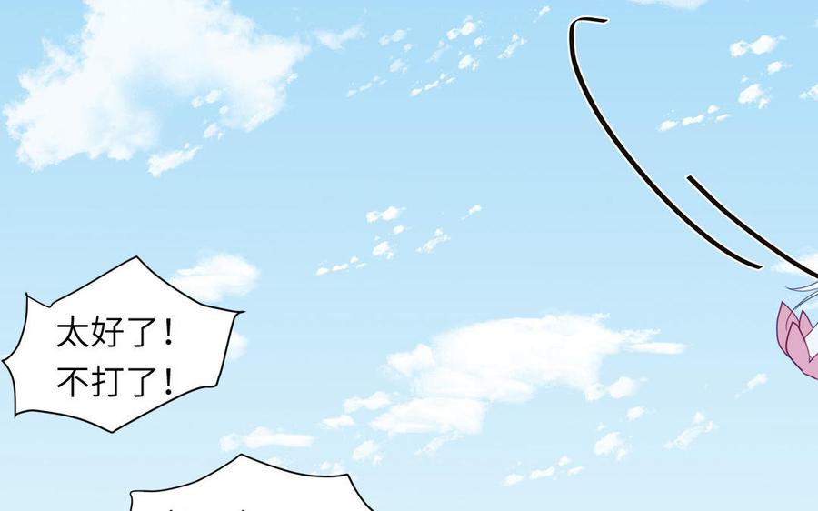 跨越星辰入他师门 第23话 小师尊受罚 第59页
