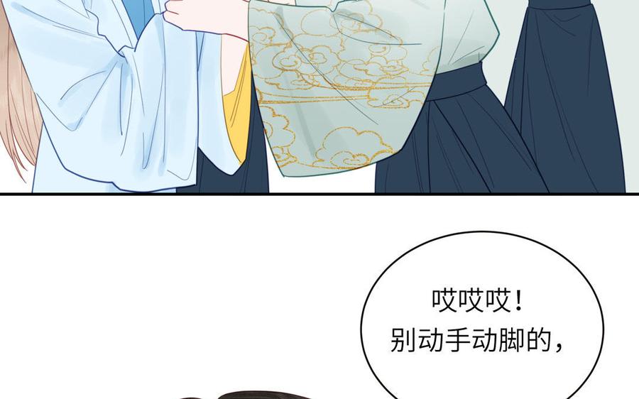 跨越星辰入他师门 第23话 小师尊受罚 第11页