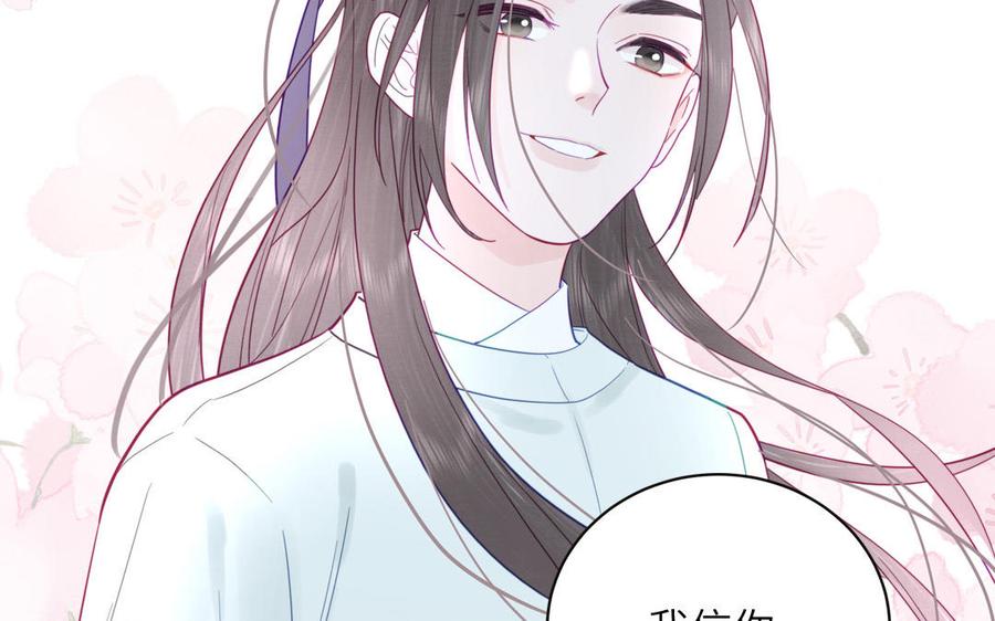 跨越星辰入他师门 第23话 小师尊受罚 第19页