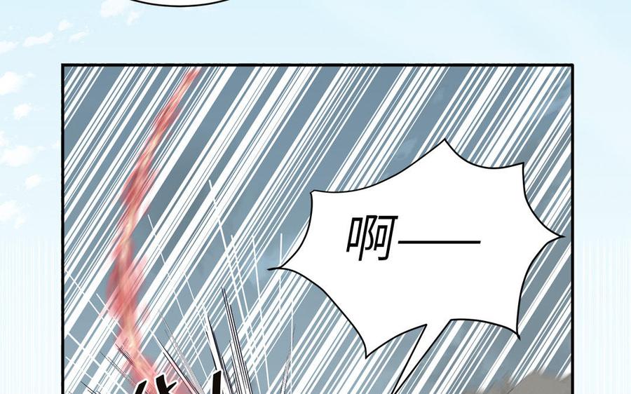 跨越星辰入他师门 第23话 小师尊受罚 第43页