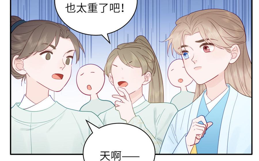 跨越星辰入他师门 第23话 小师尊受罚 第26页