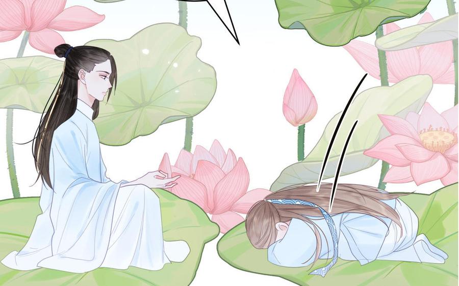 跨越星辰入他师门 第23话 小师尊受罚 第80页
