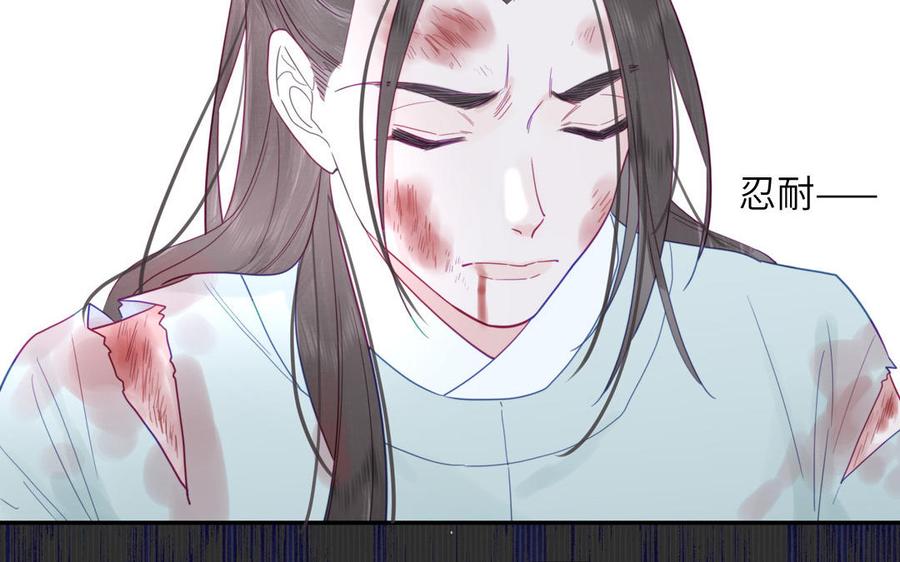 跨越星辰入他师门 第23话 小师尊受罚 第31页