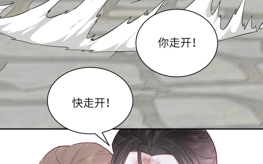 跨越星辰入他师门 第23话 小师尊受罚 第36页