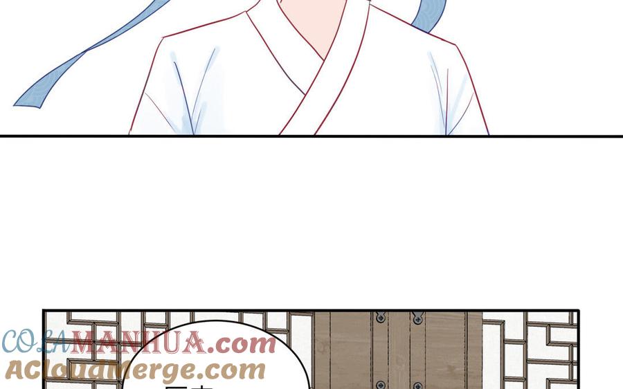 跨越星辰入他师门 第23话 小师尊受罚 第89页