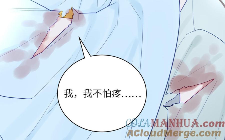 跨越星辰入他师门 第23话 小师尊受罚 第49页