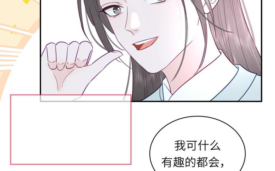 跨越星辰入他师门 第23话 小师尊受罚 第68页