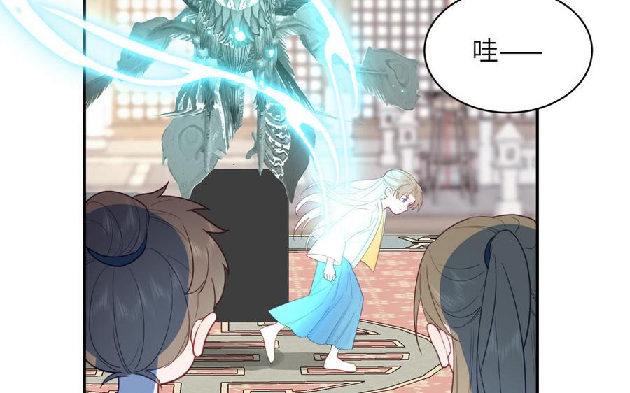 跨越星辰入他师门 第23话 小师尊受罚 第8页