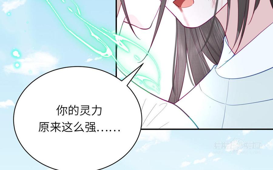 跨越星辰入他师门 第23话 小师尊受罚 第42页